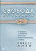 Работа с телом в психотерапии тимошенко скачать