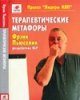 ��������������� �������� (4 DVD-�����)